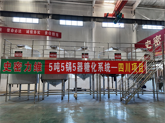 栾城精酿啤酒设备厂—10吨五锅五器糖化系统—东北项目